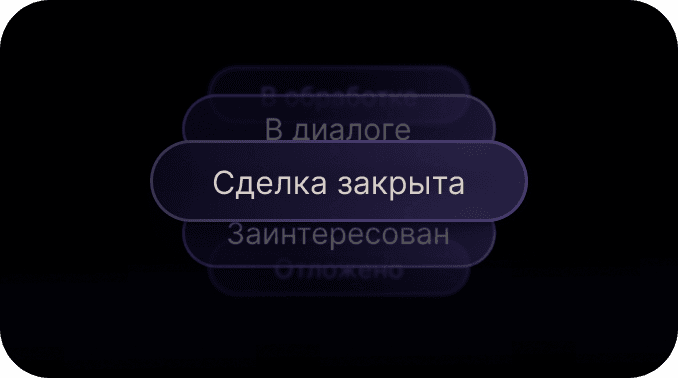 Умная система статусов