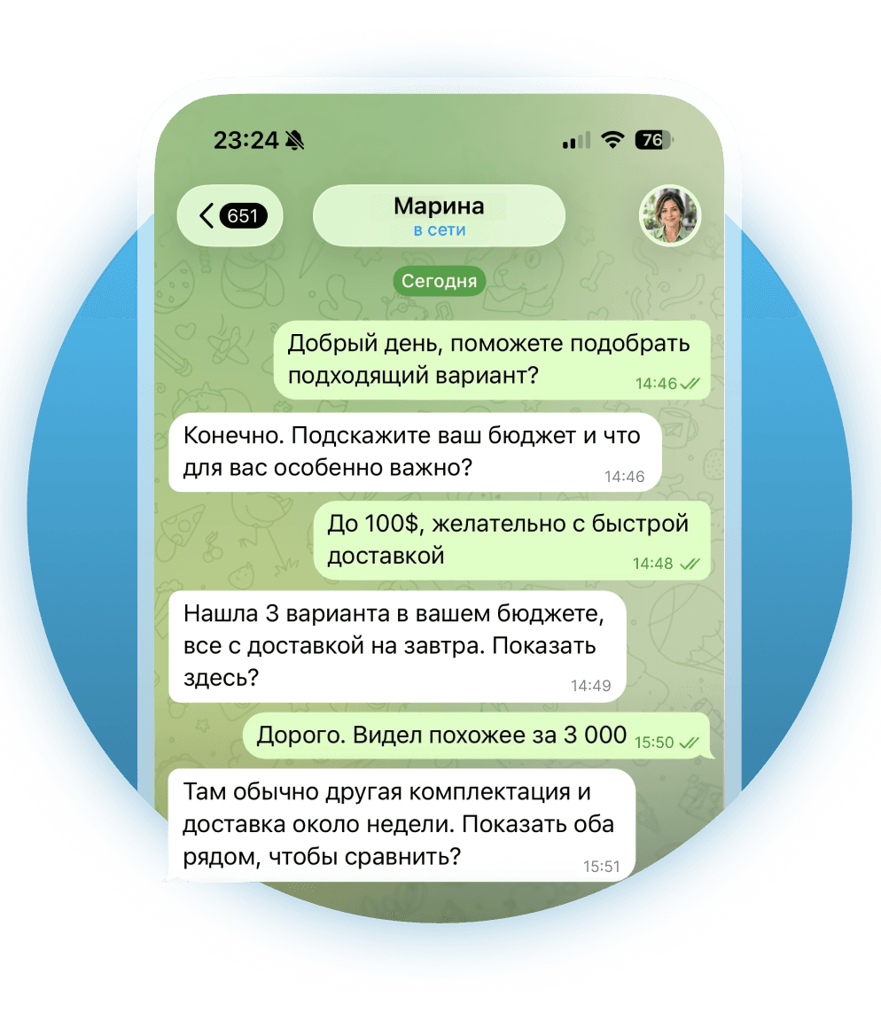 Диалог с ИИ-агентом в Telegram