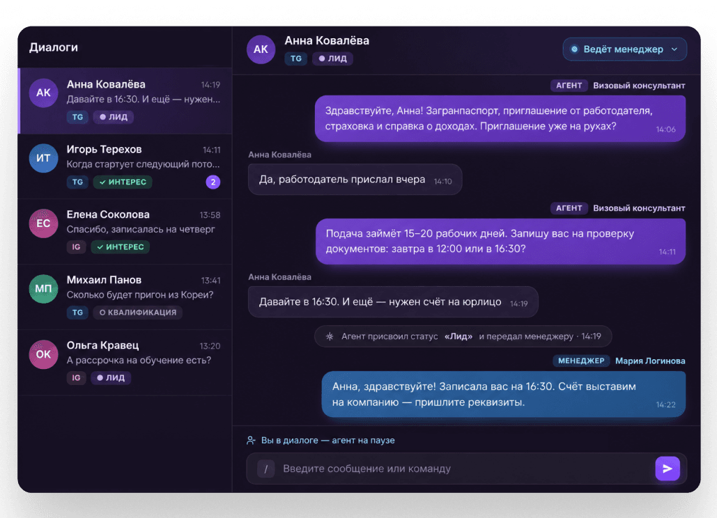 Панель диалогов Neira